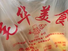 -毛华美食(清扬路店)