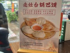 -肖记牛肉鱼杂馆·省级非遗(柏林春天直营店)