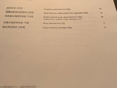 菜单-无锡苏宁银河国际酒店-悦府65中餐厅