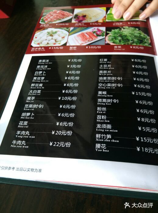 百岁鱼(光谷店)菜单图片 第86张