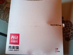 -西贝(金桥店)
