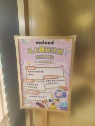 -meland亲子乐园•派对•研学(宁波华润万象城店)
