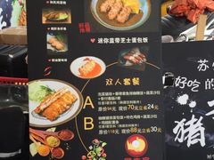 菜单-犀牛家猪排
