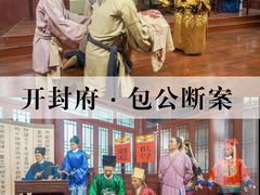 -开封府