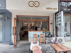-infinite cafe