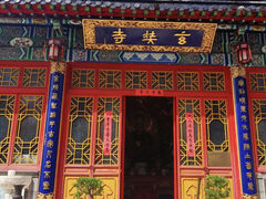 -九华山公园