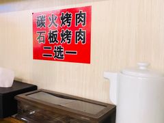 -金顺韩式烤肉·网红烤肉店(广利路店)