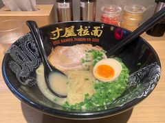 -寸屋拉面(凯德晶萃店)