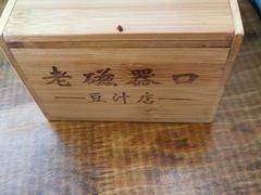 -老磁器口豆汁店(马家堡店)