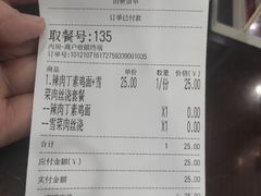 账单-老盛兴汤包馆(临汾店)