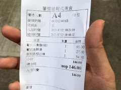 -番茄屋葡式美食(总店)