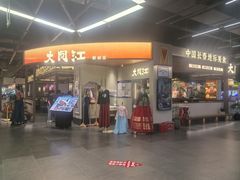 -新天地购物公园(亚泰大街店)