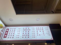 -老王四季抻面(南六东路店)