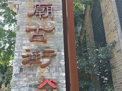-韩城古城美食街