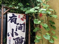 -61号餐吧(兴坪古镇漓江店)