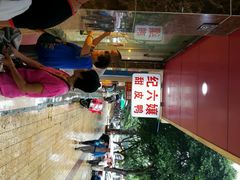android_upload_pic-王浩儿纪六孃甜皮鸭(乐山总店)