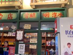 -马路边边串串香形象店(磐石路店)
