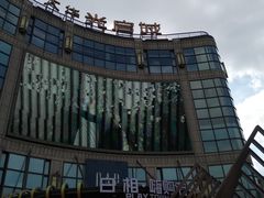 -光启城时尚购物中心