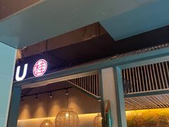 门面-马家斑.鲜鱼火锅(松湖万科店)