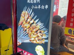 -古彭7只羊·鲜羊肉串·龙虾烧烤(玄武墨香路店)