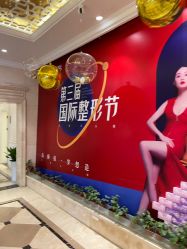 -昆明梦想医疗美容医院