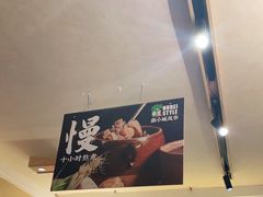 -鑫小城故事·藕汤·家常菜(台北一路总店)