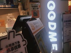-古茗(湖里五缘湾天虹店)