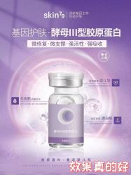 -skin79皮肤管理中心