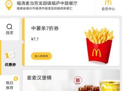 -麦当劳(新都汇店)