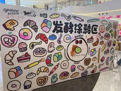 -龙湖南京河西天街