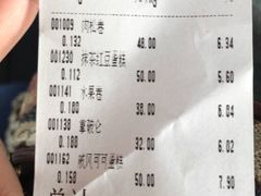 账单-北京稻香村(六里桥店)