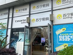 -苏宁易购(上海沪太路二店)