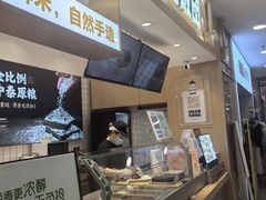 -米陀饭团•紫菜包饭(中华广场店)