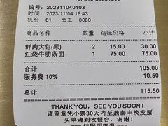 -鼎泰丰(国贸商城店)