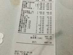 账单-洋房火锅(新天地店)