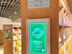-新华文创·光的空间