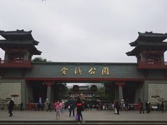 -金城公园