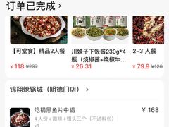 -清真·锦翔炝锅鱼(明德门店)