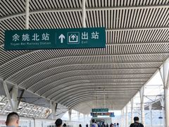 -麦当劳(余姚北站店)