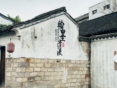 -绍兴书圣故里景区