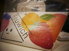 -Fruwich果明治(西单更新场店)