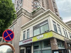 -天语雅阁(崇安寺店)