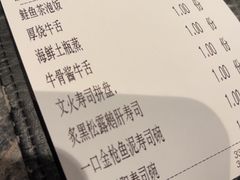-炙柒Sekinana·精致日料(合生汇店)