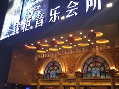 -萧邦音乐会所KTV·蒸汽活海鲜自助(福田店)