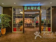 门面-百年果林椰子鸡(中洲店)