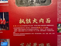 -苏面斋·本地传统苏式面馆