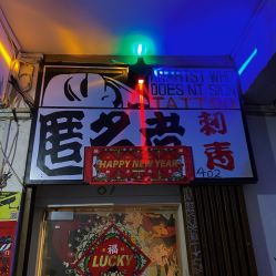 -匿名者纹身学院派·刺青