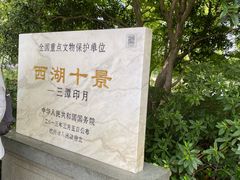 -西湖游船