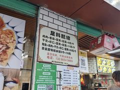 -嘉华小吃(蛇口市场店)