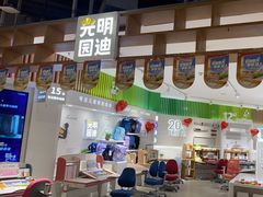 -光明园迪儿童学习桌椅(广州购书中心店)